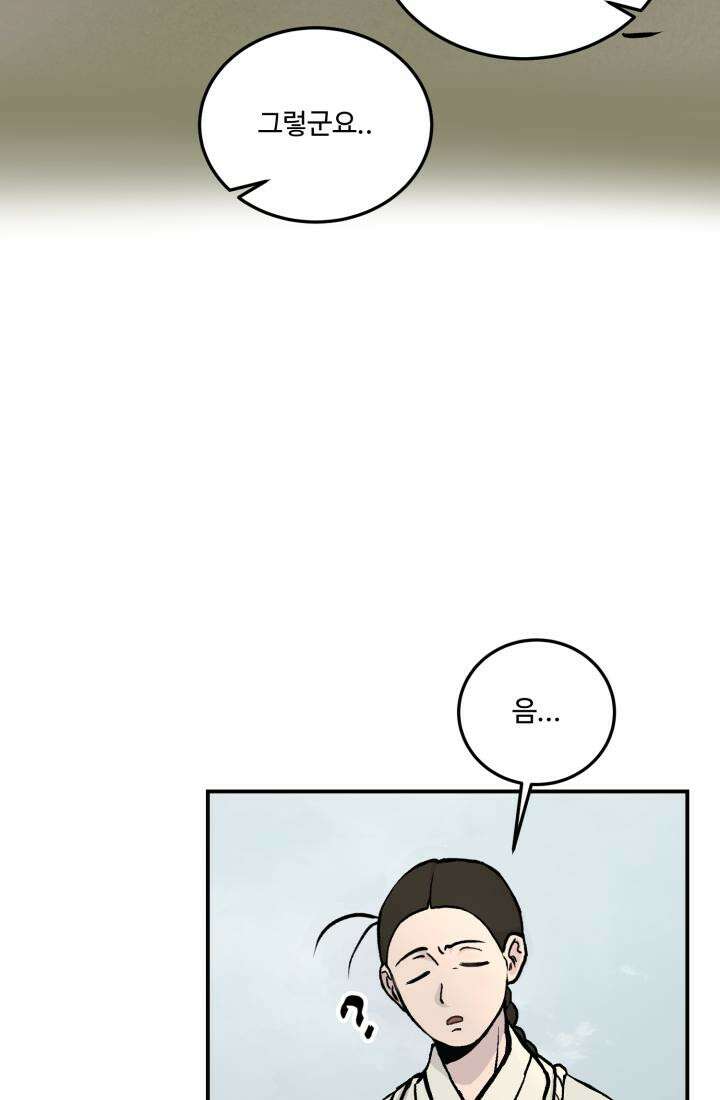 십이지신 용 5화 89