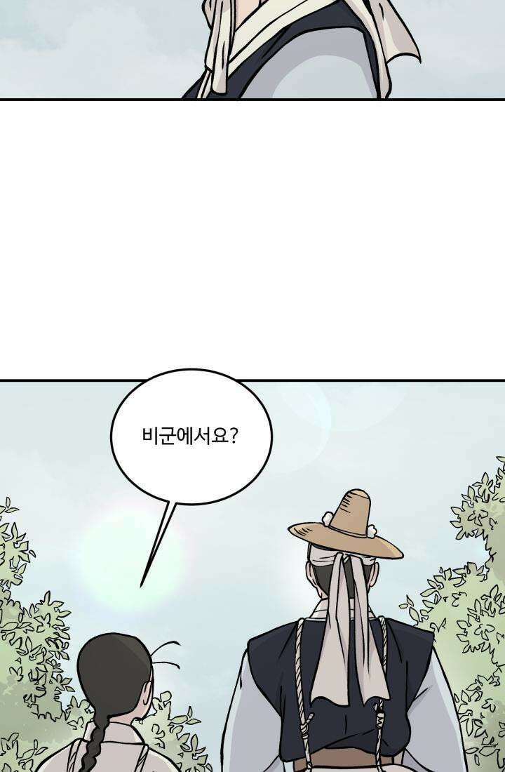 십이지신 용 5화 92