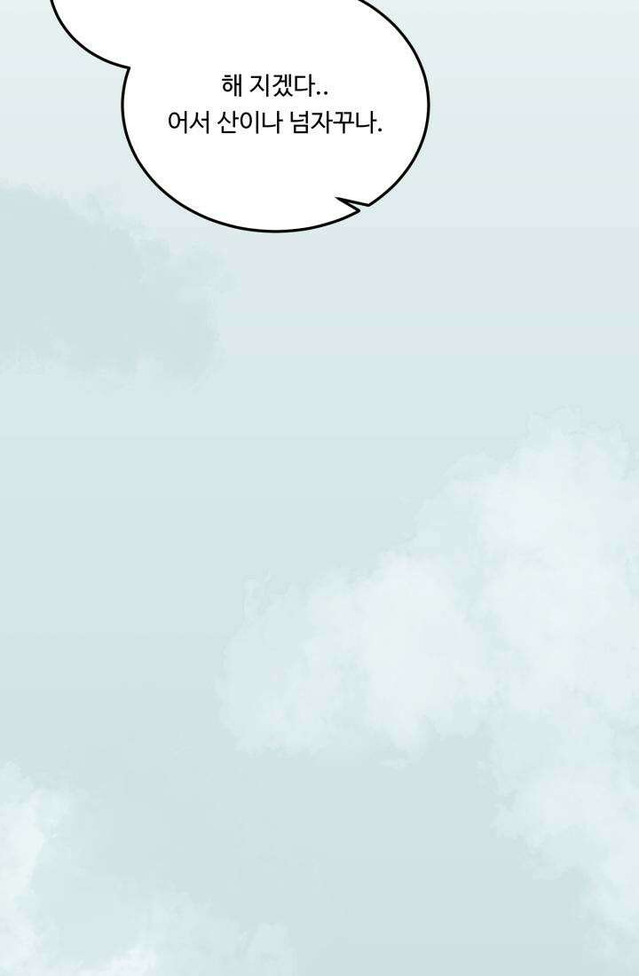 십이지신 용 5화 94