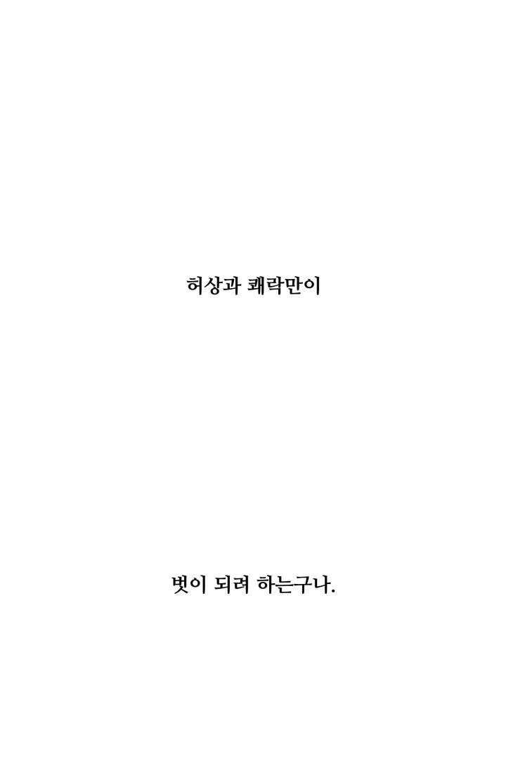 십이지신 용 5화 97
