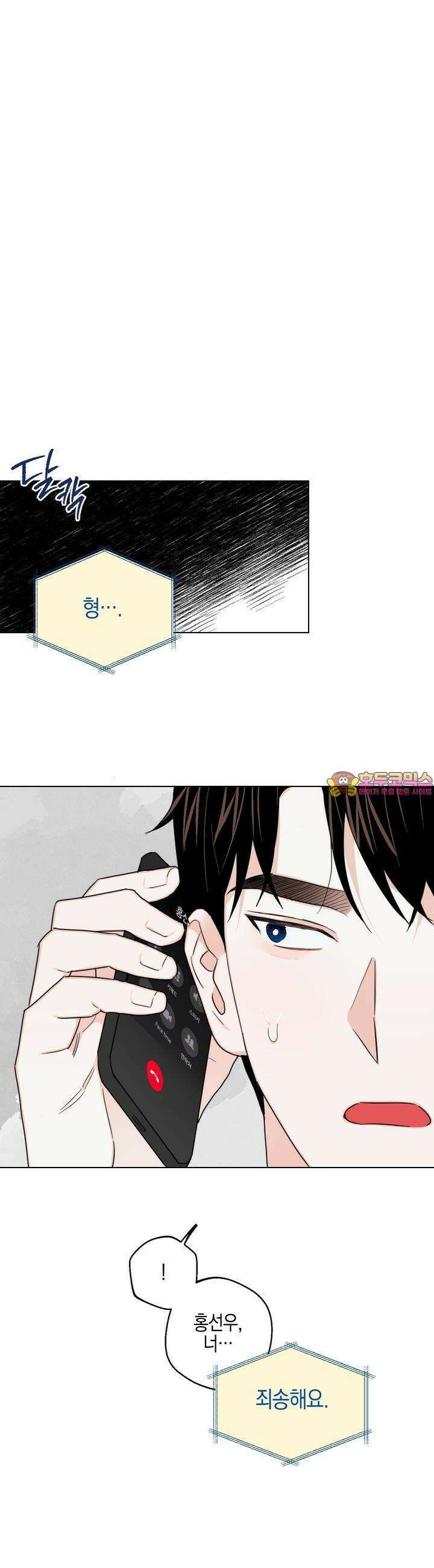 키워주세요! 25화 1