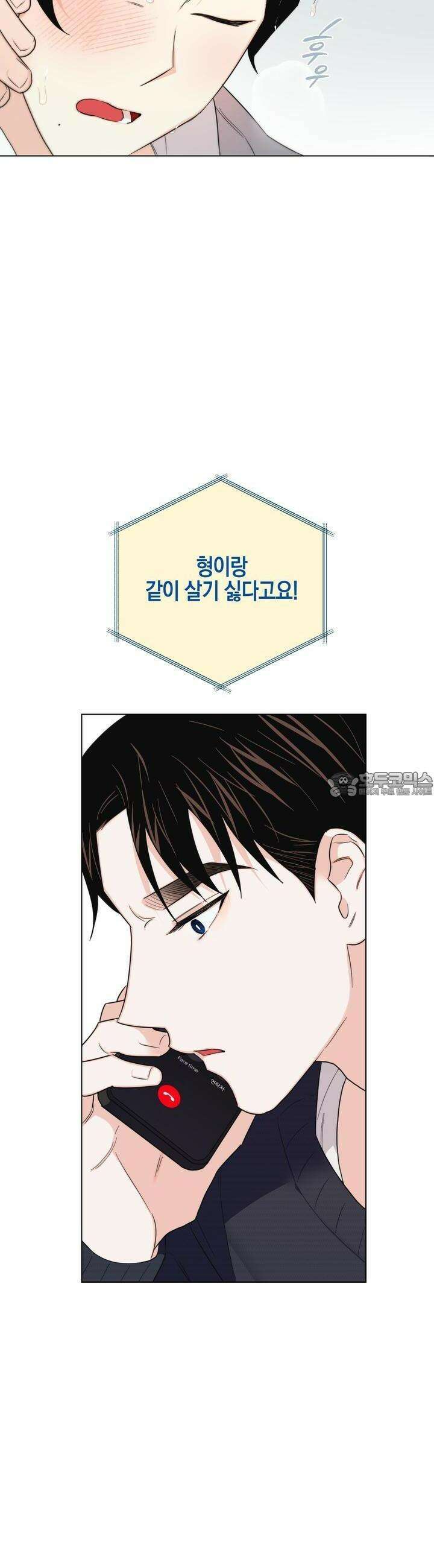 키워주세요! 25화 4