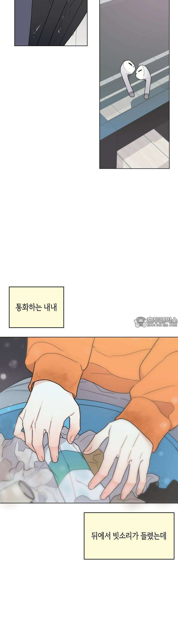 키워주세요! 25화 13