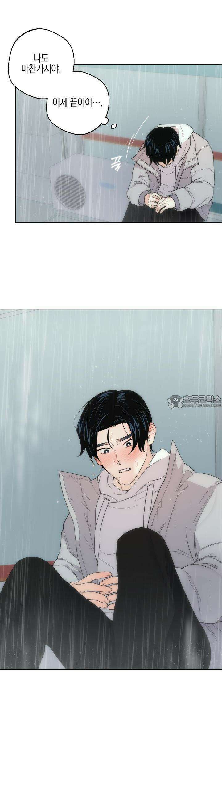 키워주세요! 25화 15