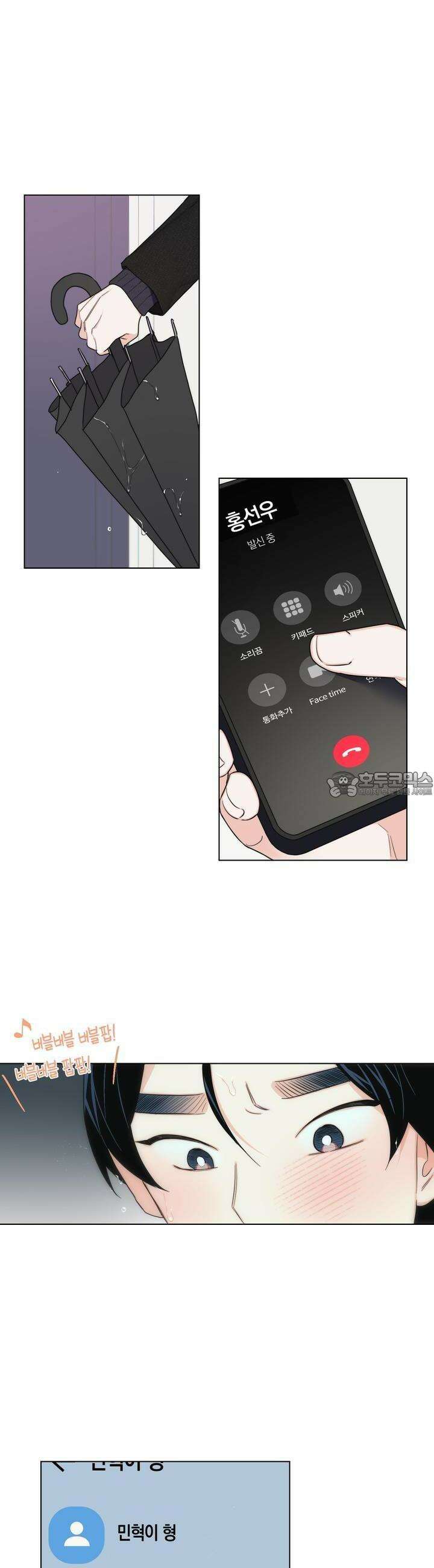 키워주세요! 25화 16