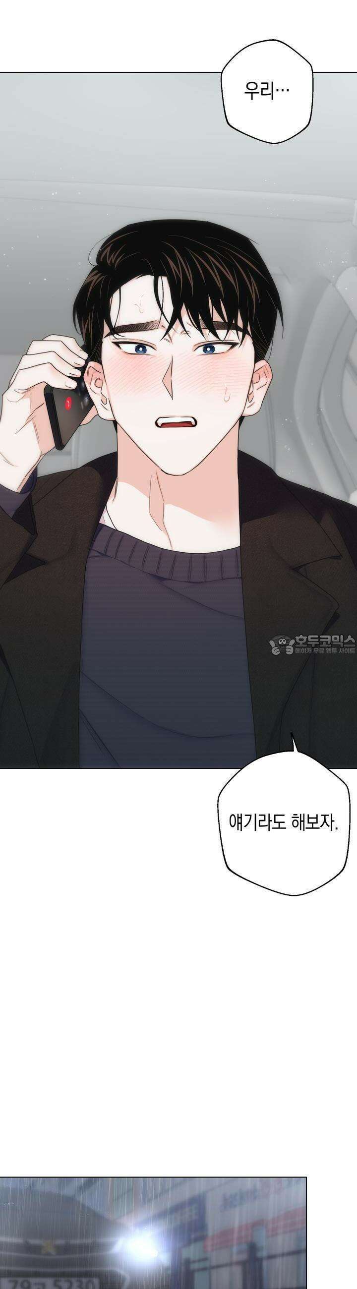키워주세요! 25화 23