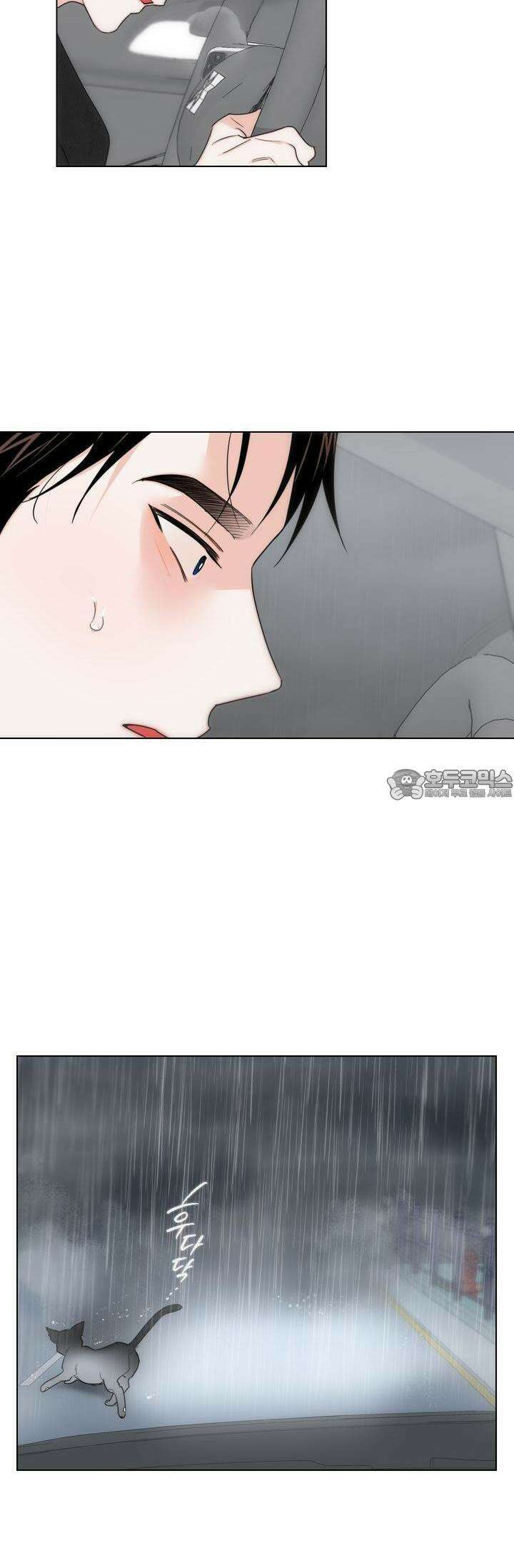 키워주세요! 25화 27