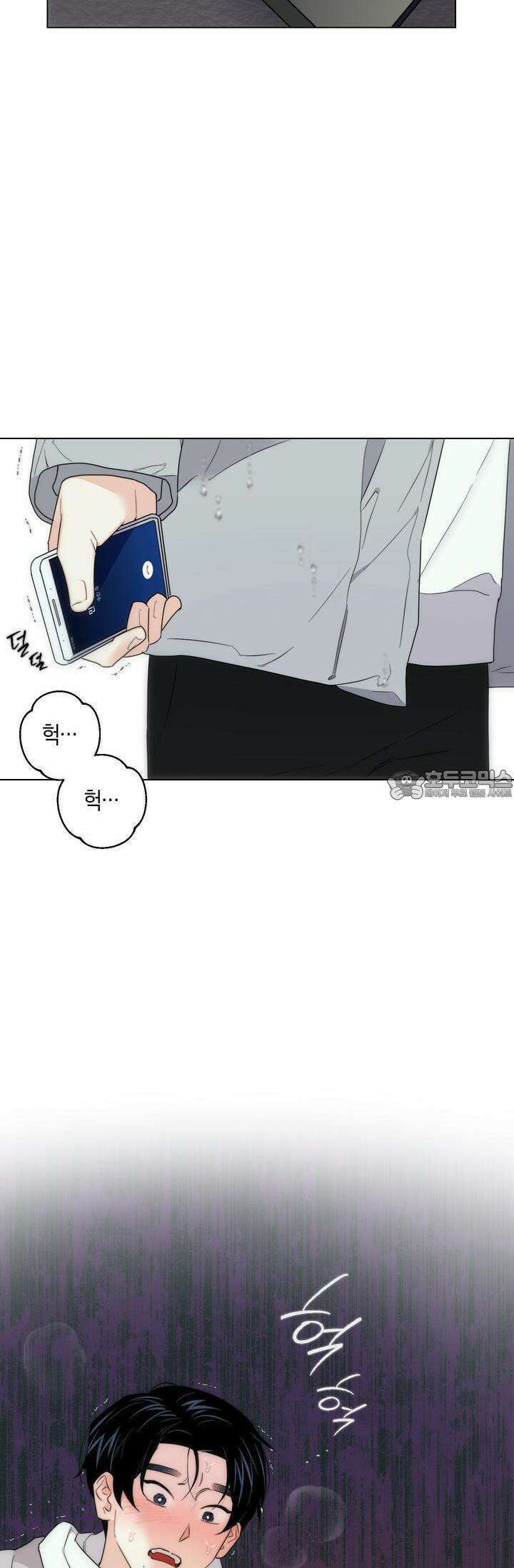 키워주세요! 25화 29