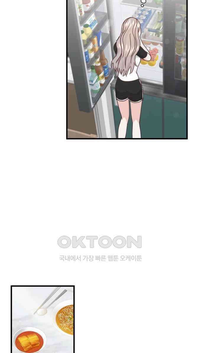 19년지기의 하룻밤 11화 3