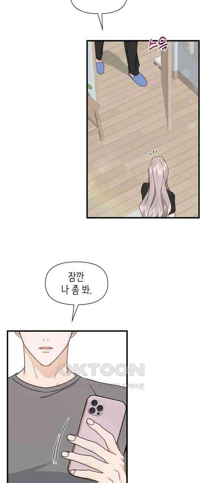 19년지기의 하룻밤 11화 10