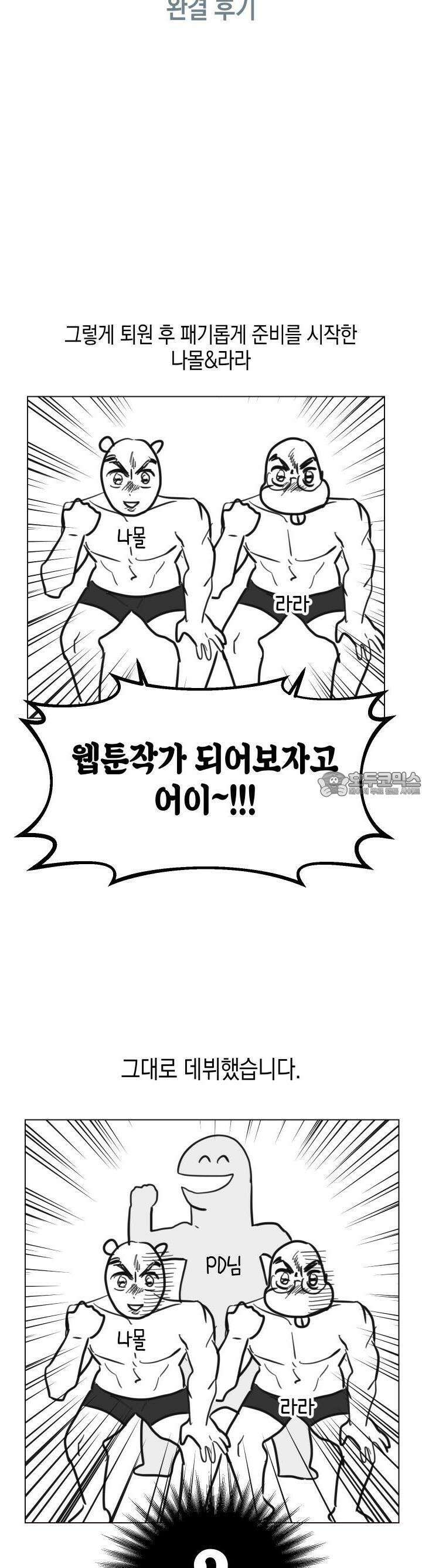 키워주세요! [후기] 3