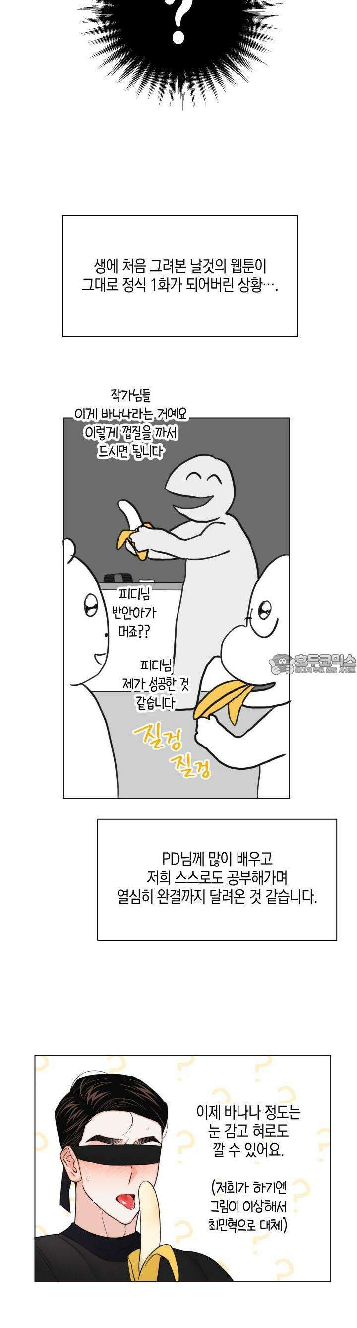 키워주세요! [후기] 4