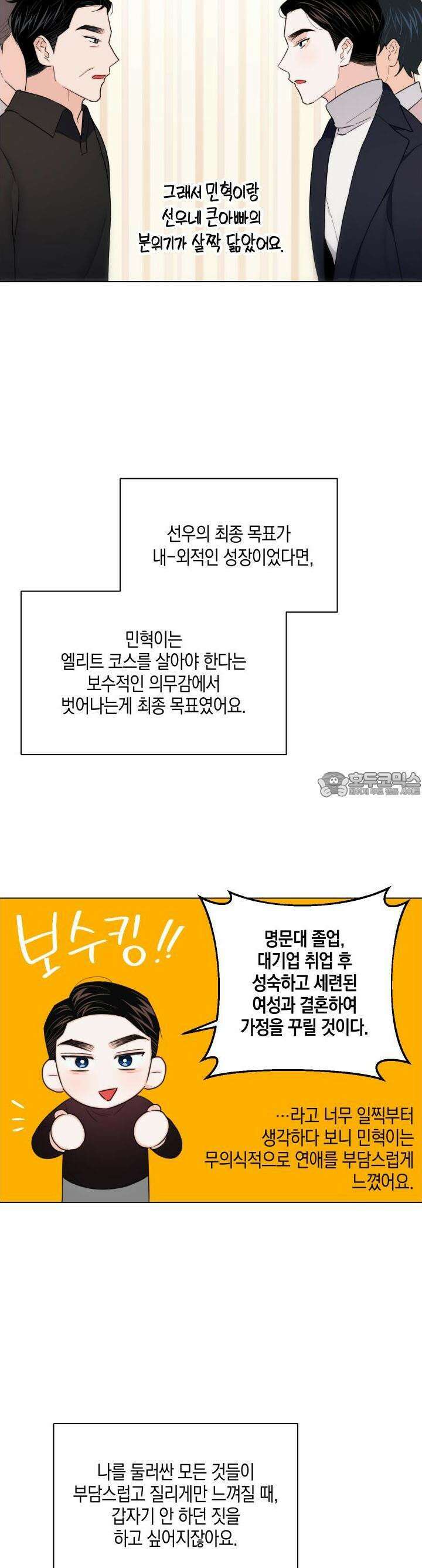 키워주세요! [후기] 6