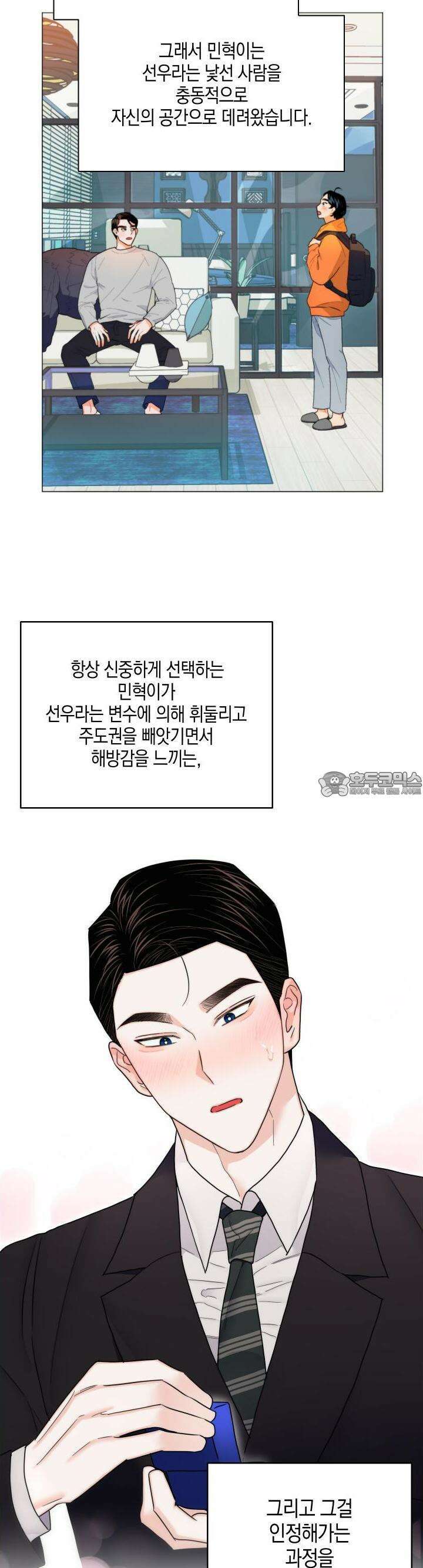 키워주세요! [후기] 7