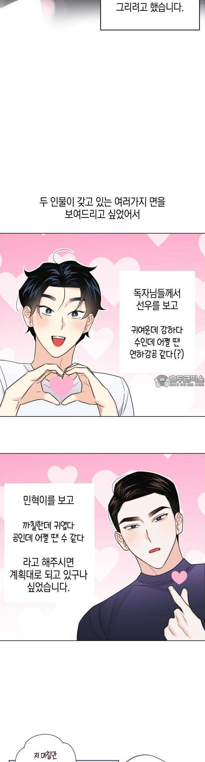 키워주세요! [후기] 8