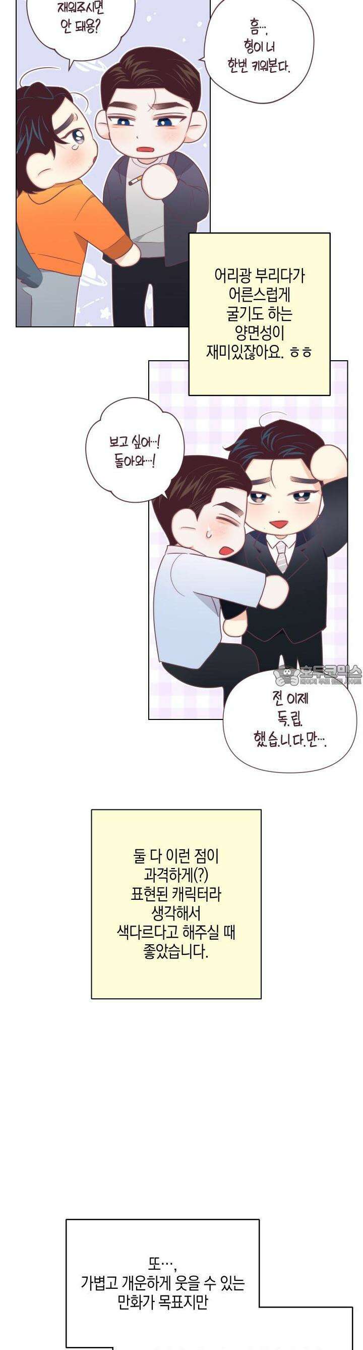 키워주세요! [후기] 9