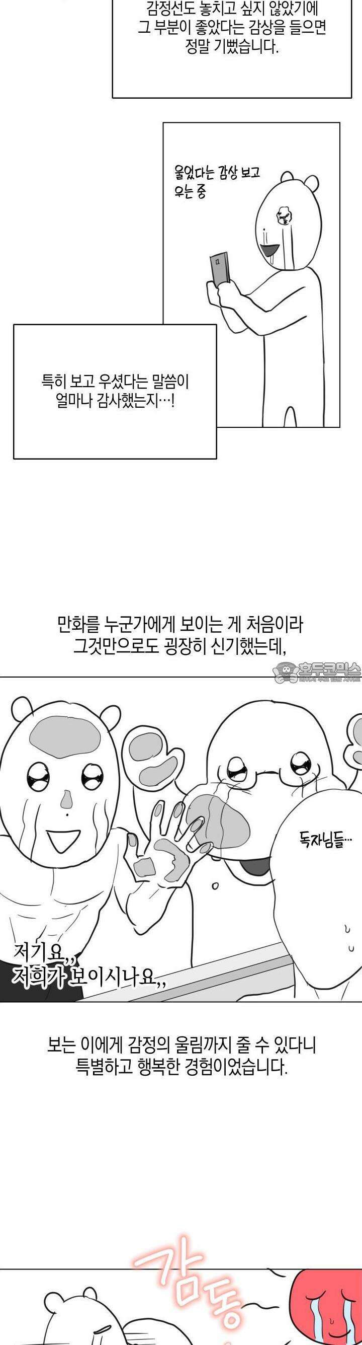 키워주세요! [후기] 10