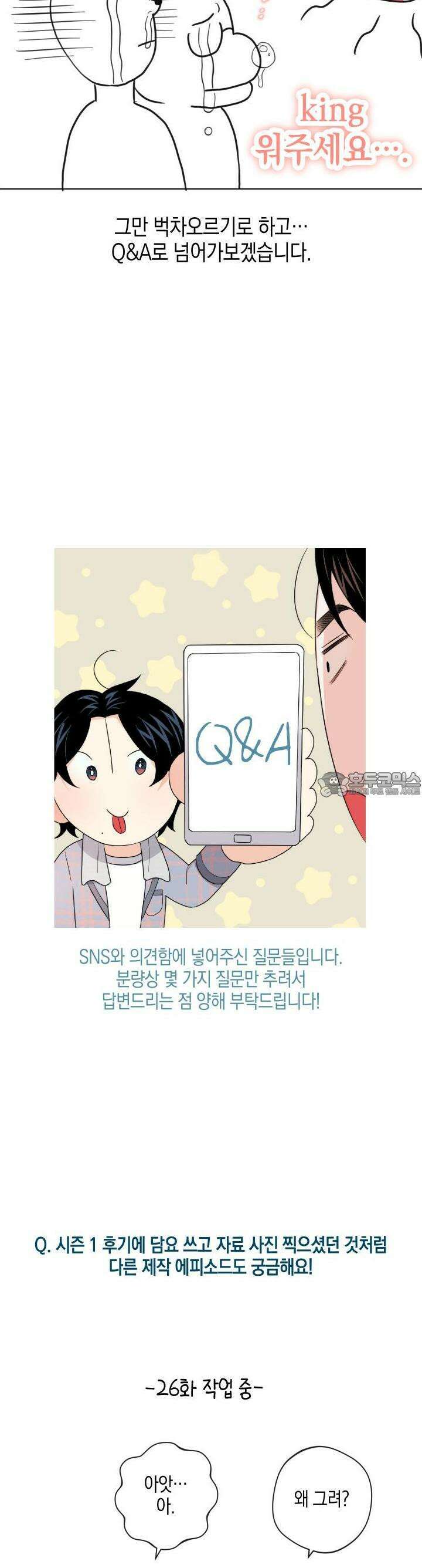 키워주세요! [후기] 11
