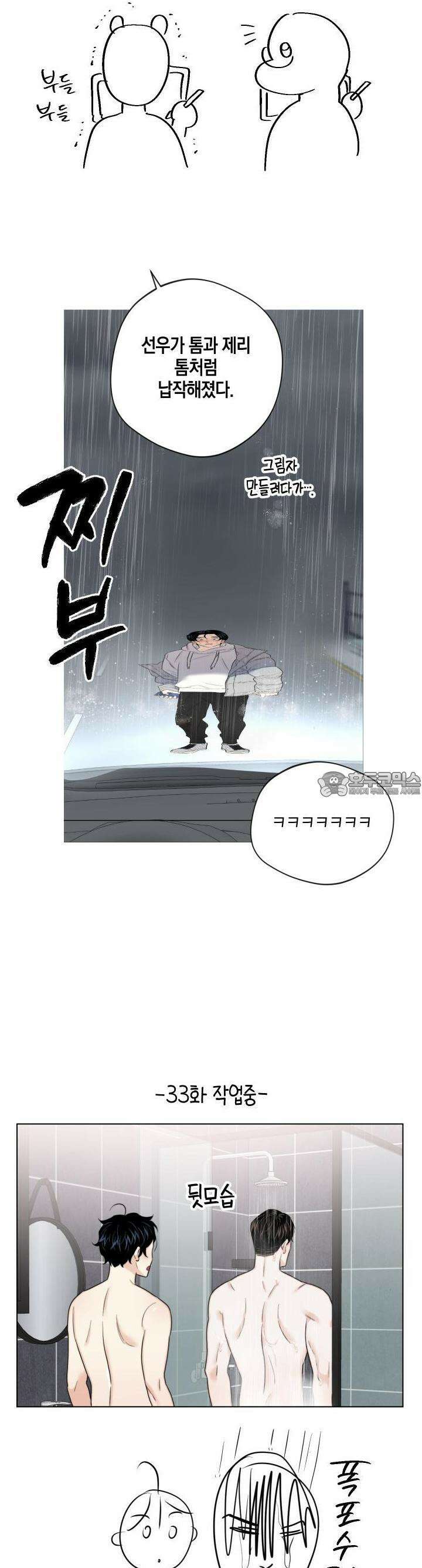 키워주세요! [후기] 12