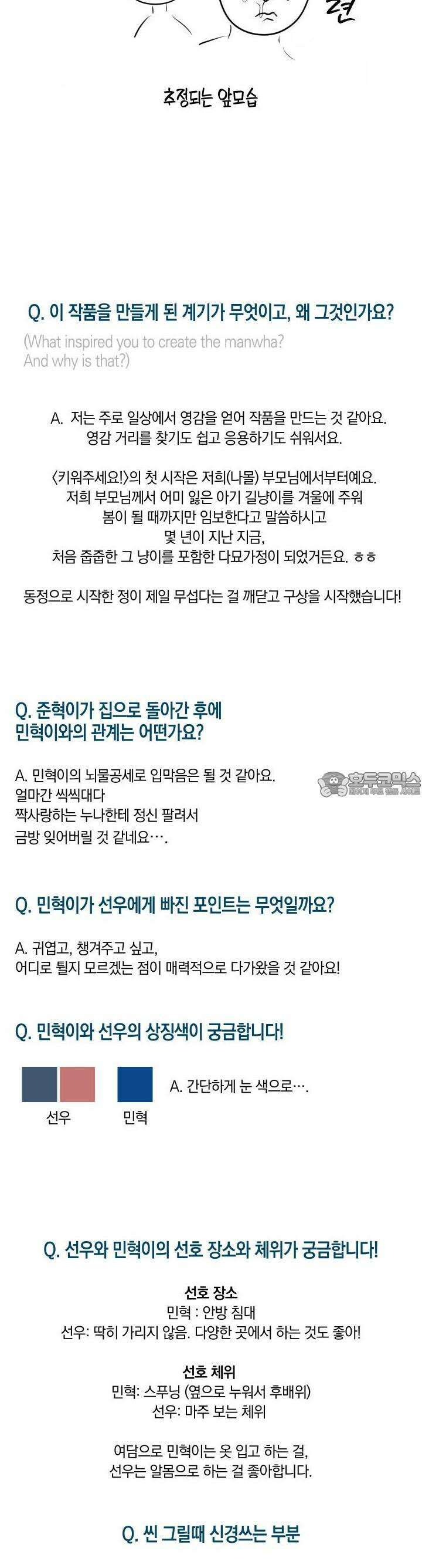 키워주세요! [후기] 13