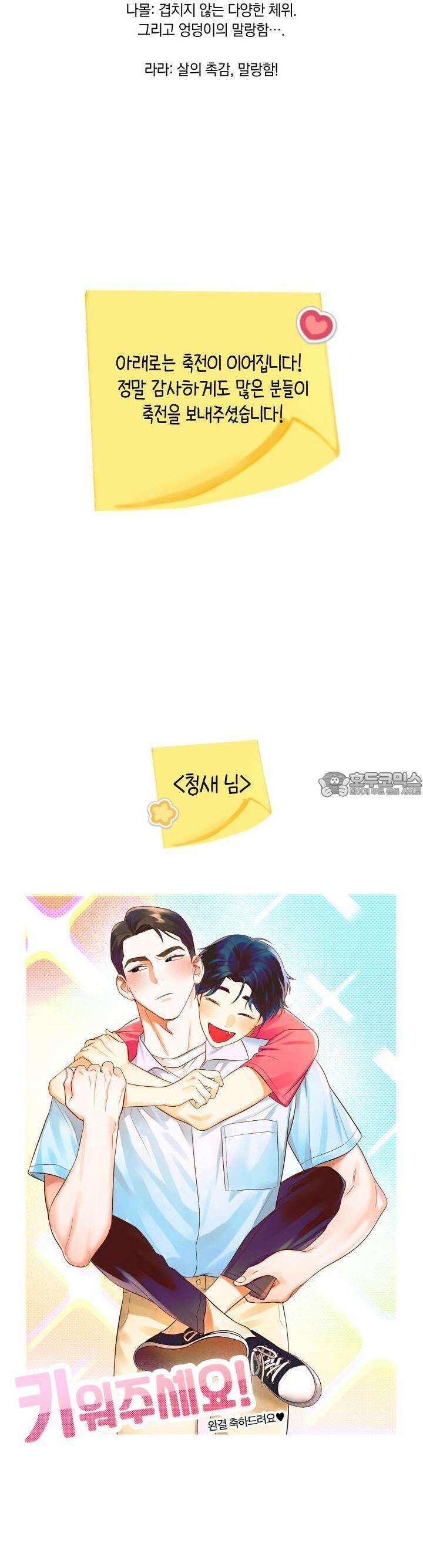 키워주세요! [후기] 14