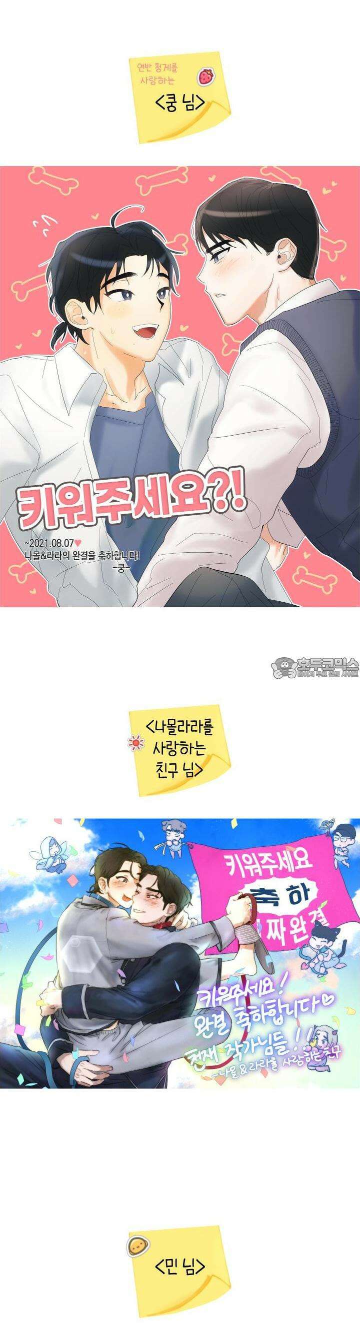 키워주세요! [후기] 16