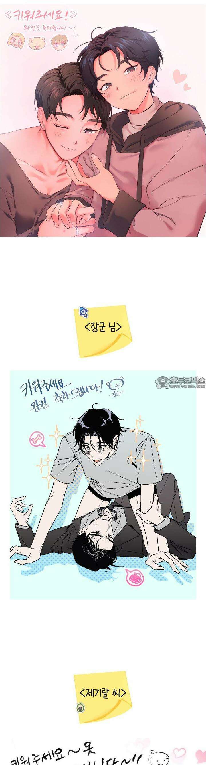 키워주세요! [후기] 17
