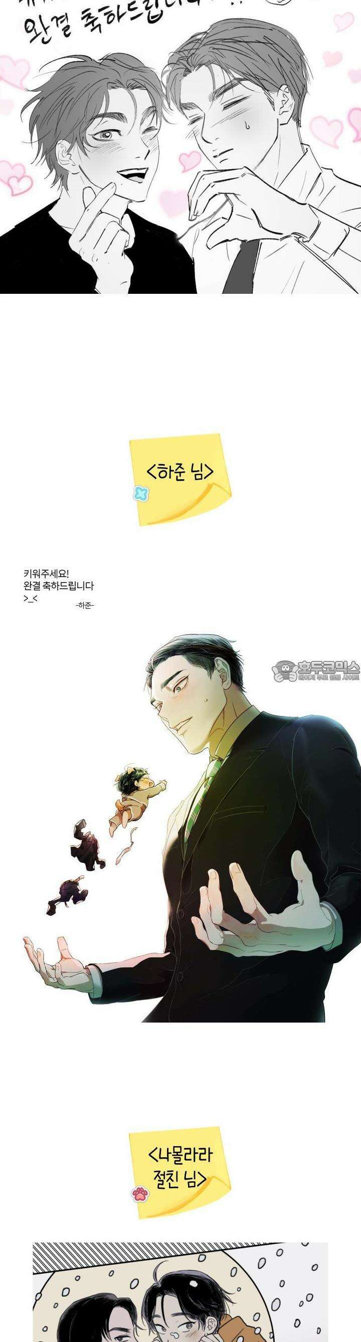 키워주세요! [후기] 18