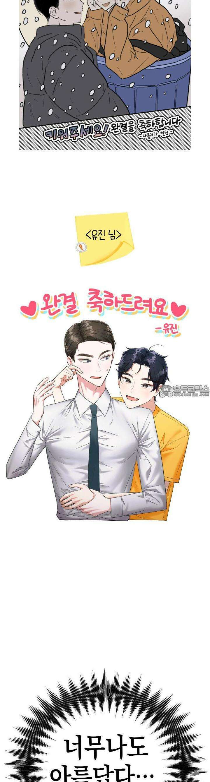키워주세요! [후기] 19