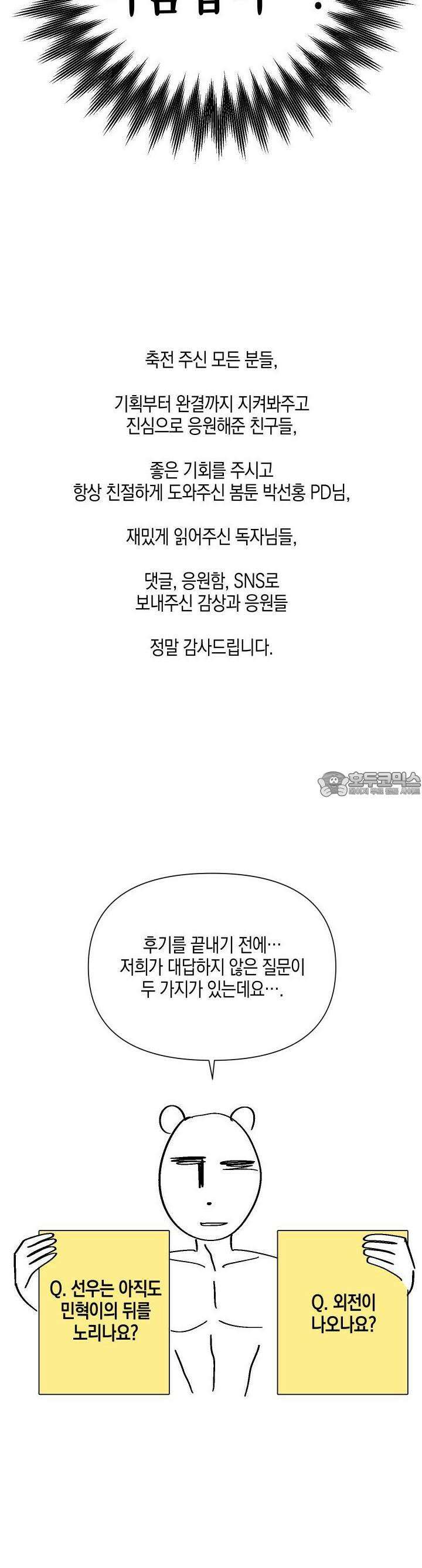 키워주세요! [후기] 20