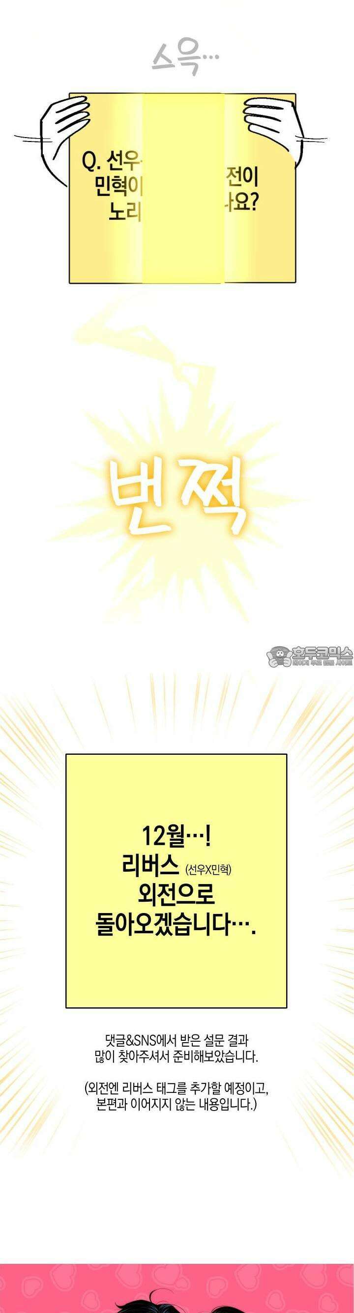 키워주세요! [후기] 21