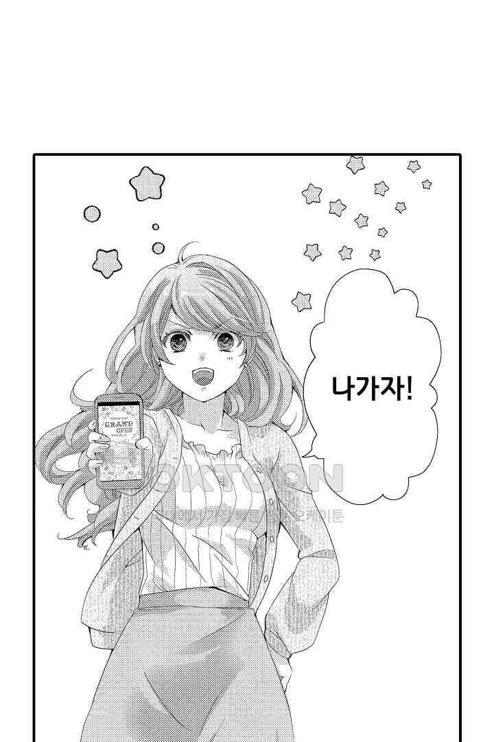 밤새 난잡하게 훈육해 주겠어 7화 7