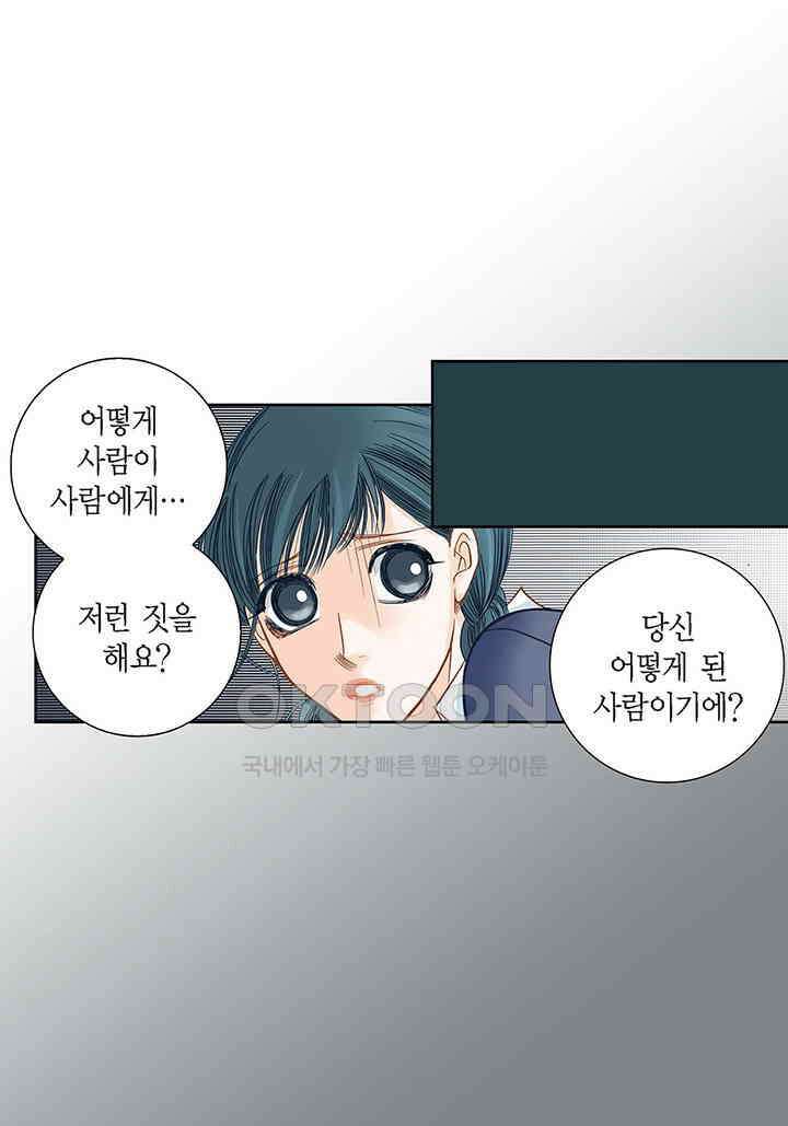 100％의 그녀 85화 6