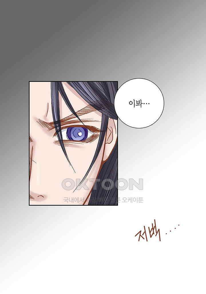 100％의 그녀 85화 7