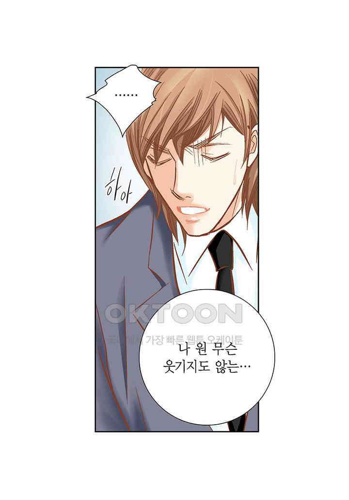 100％의 그녀 95화 3