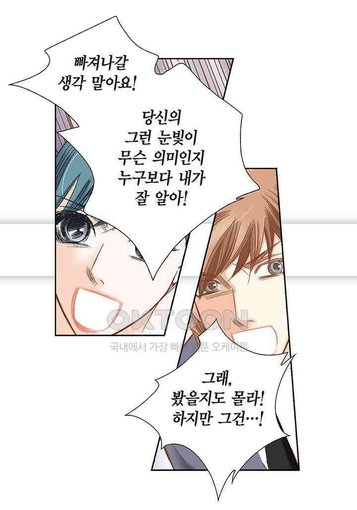 100％의 그녀 95화 4