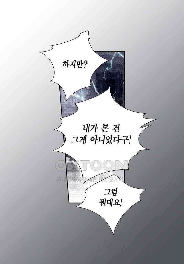 100％의 그녀 95화 5