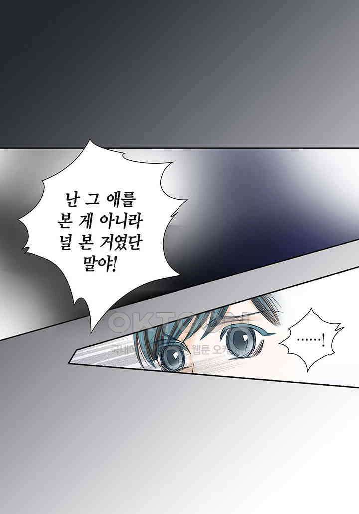 100％의 그녀 95화 6