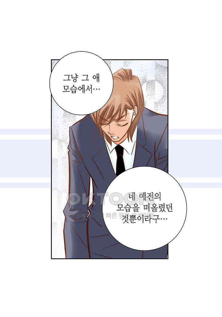 100％의 그녀 95화 7