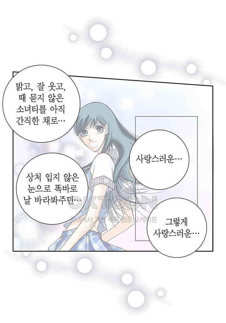 100％의 그녀 95화 8