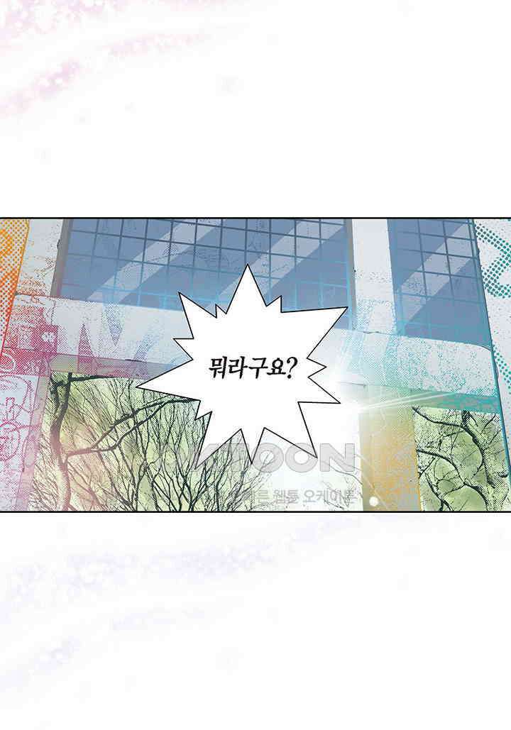 100％의 그녀 105화 3