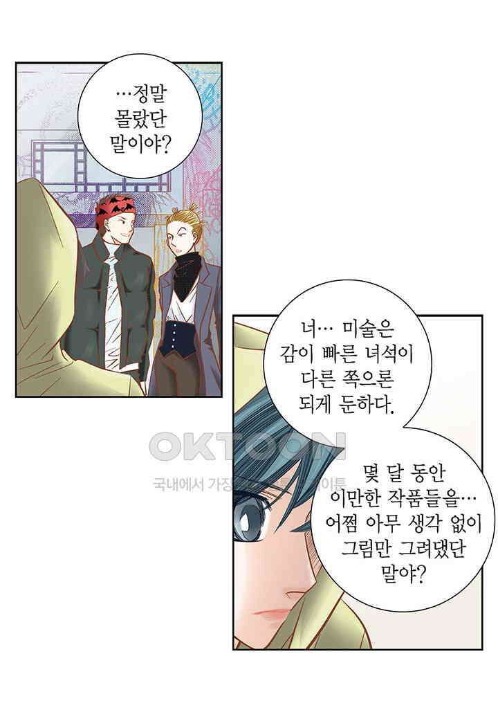100％의 그녀 105화 4