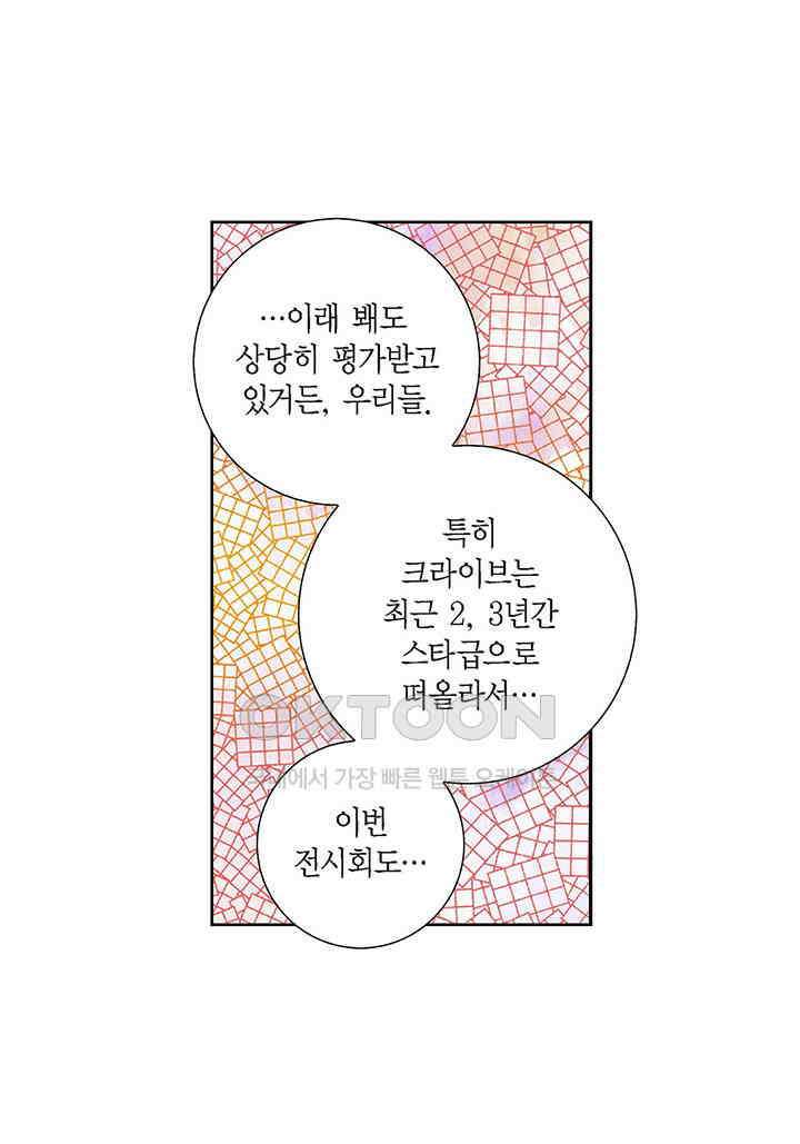 100％의 그녀 105화 5