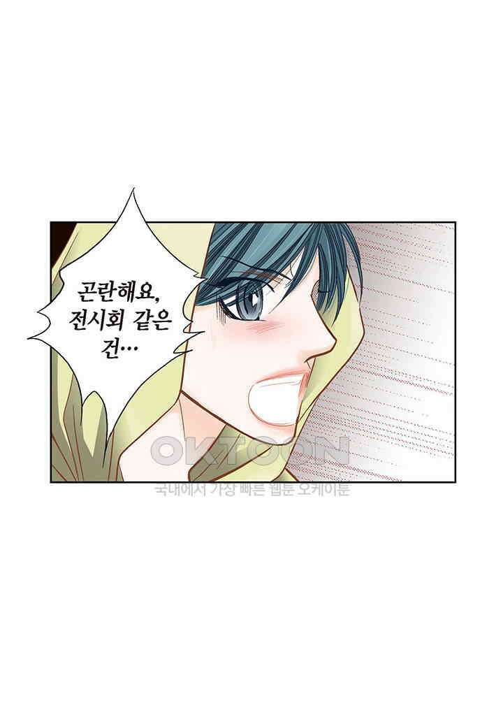 100％의 그녀 105화 7