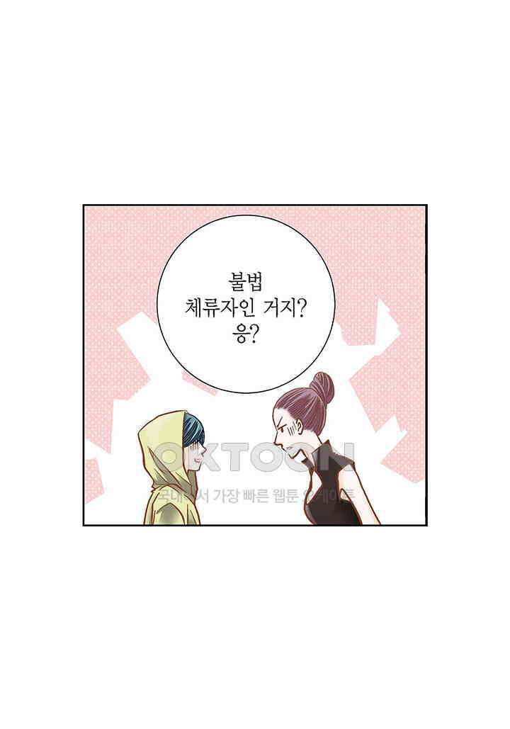 100％의 그녀 105화 9