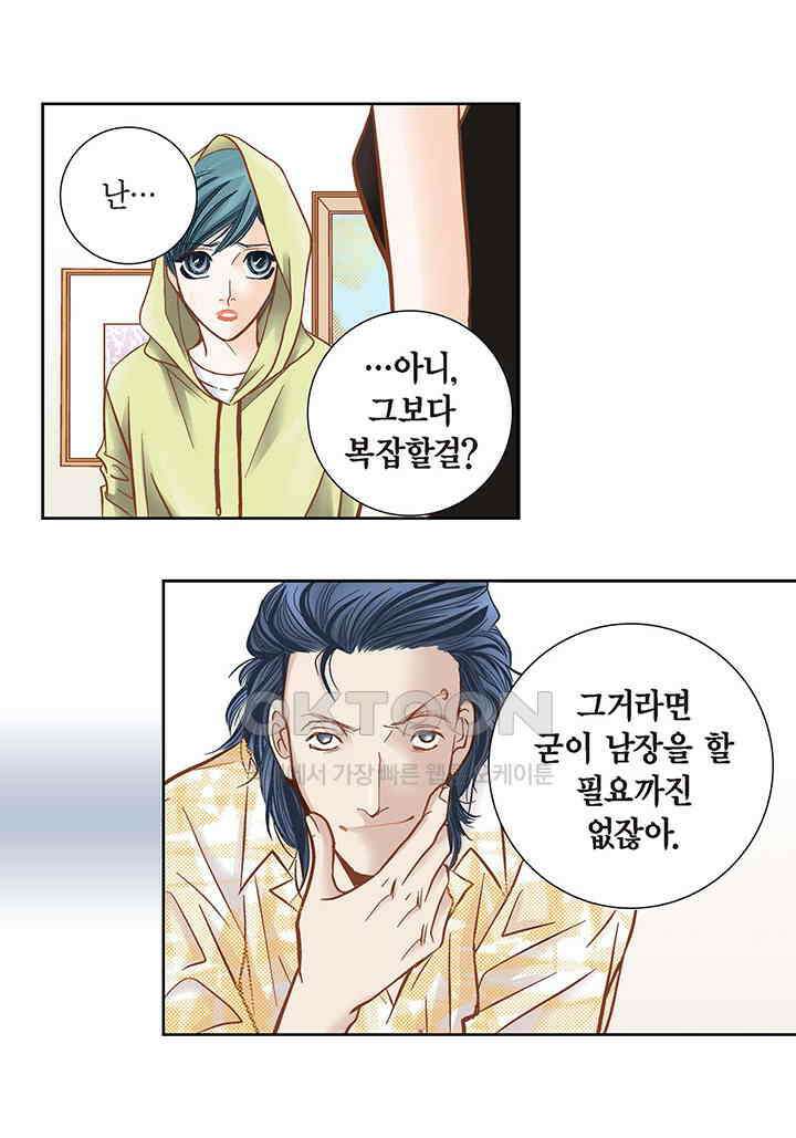 100％의 그녀 105화 10