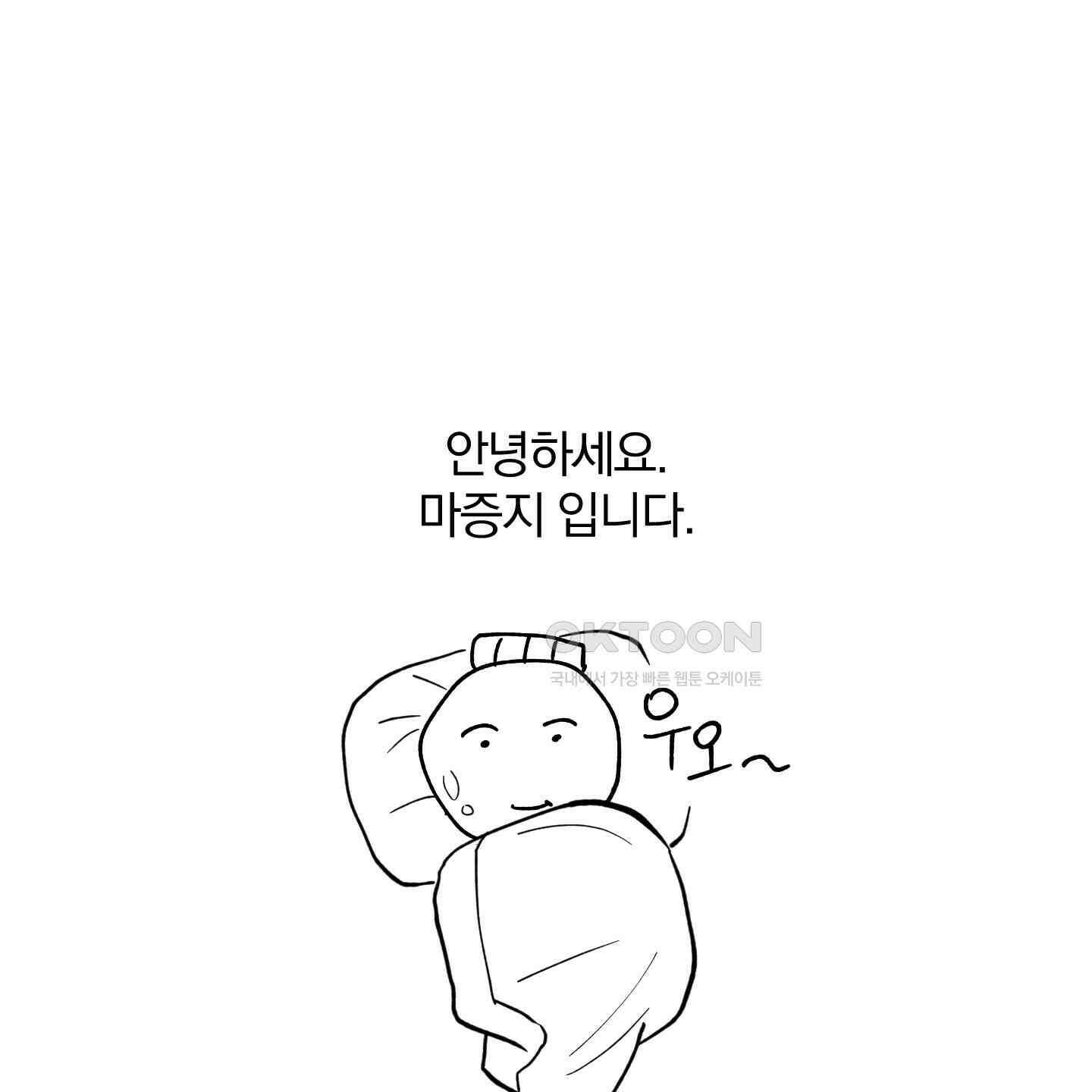 새벽, 구름, 강 [후기] 1