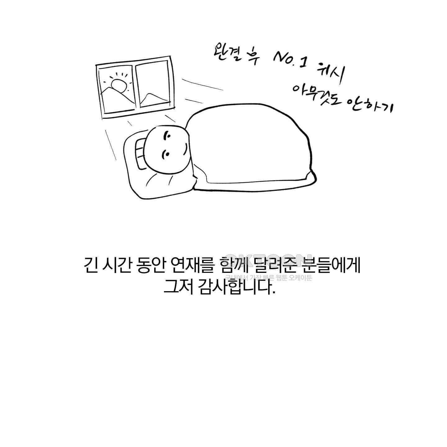 새벽, 구름, 강 [후기] 3