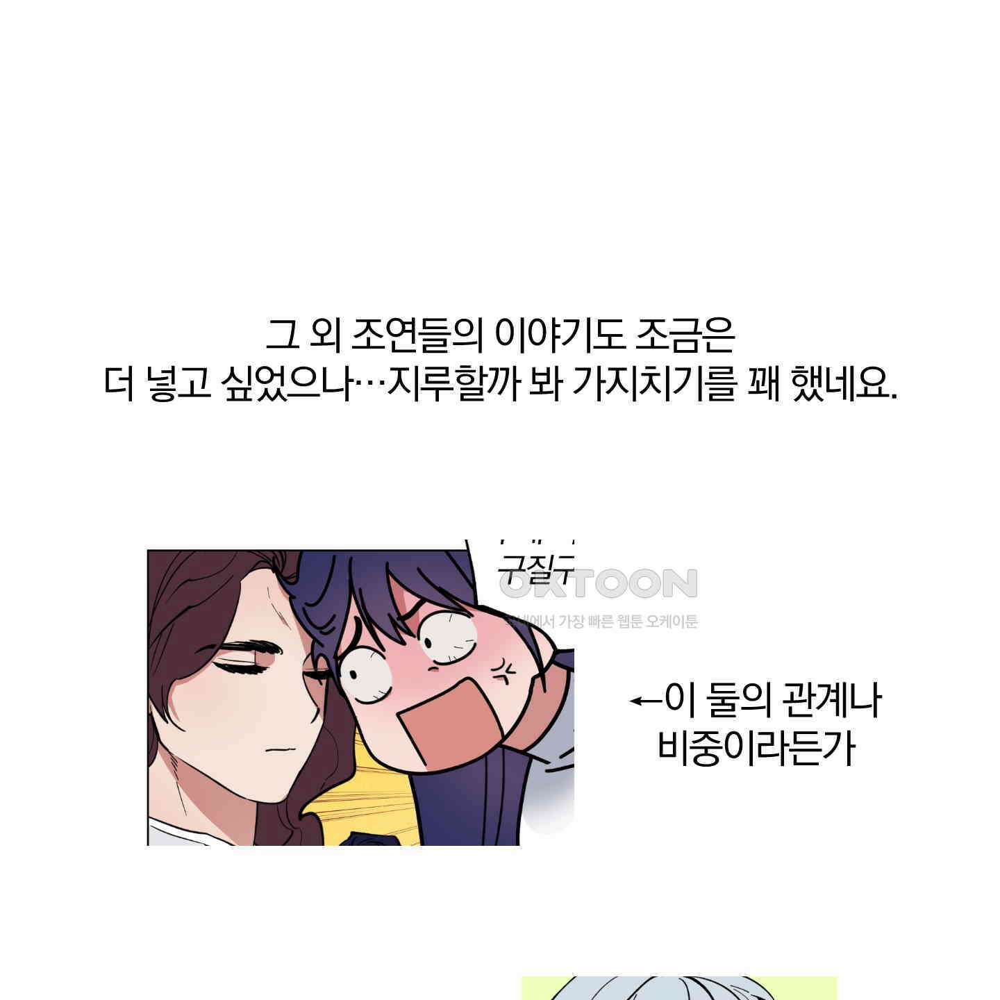 새벽, 구름, 강 [후기] 7