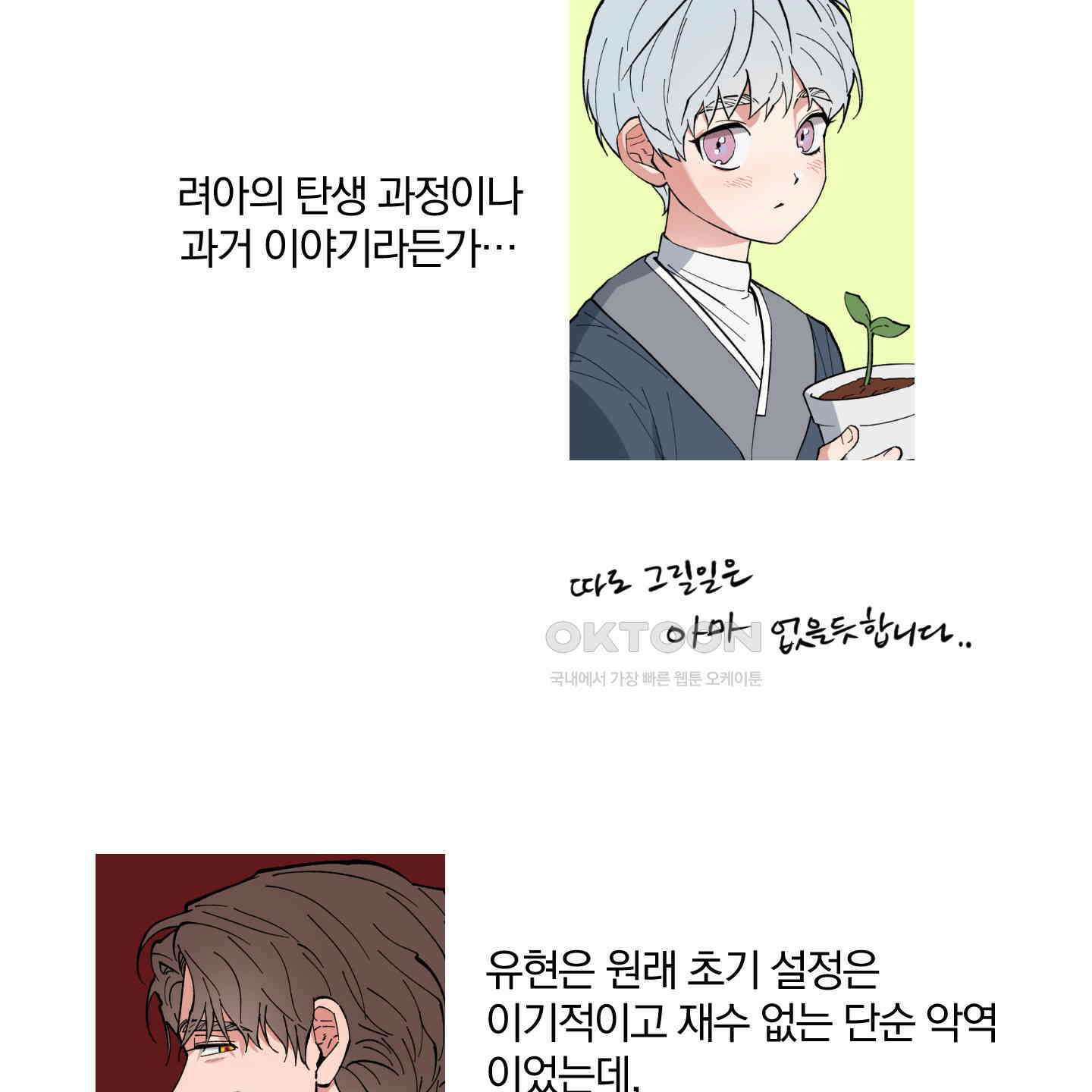 새벽, 구름, 강 [후기] 8